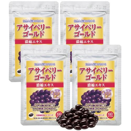 アサイーベリー サプリ アサイベリーゴールド 4袋 ポリフェノール アントシアニン ほほえみ元気クラブ A011 3451 くみあいショッピング 通販 Yahoo ショッピング