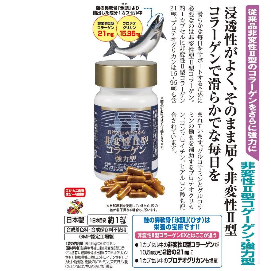 コラーゲンペプチド＋サメ軟骨(コンドロイチン) サプリメント 2袋 日本製