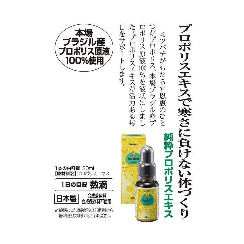 2022新発 林プロポリス エクストラ 5本セット 林スペシャル グリーンプロポリス エキス 液体 30ml プロポリス サプリメント サプリ 抗生物質 ブラジル産 高品質 高濃度 健康食品 健康 免活 ギフト プレゼント 人気 おすすめ 送料無料 林プロポリス 白箱 5本セット 林エクストラ グリーンプロポリス エキス 液体 30ml プロポリス サプリメント サプリ 抗菌 抗生物質 ブラジル産 高品質 高濃度 健康食品 健康 免活 ギフト プレゼント 人気 おすすめ 送料無料