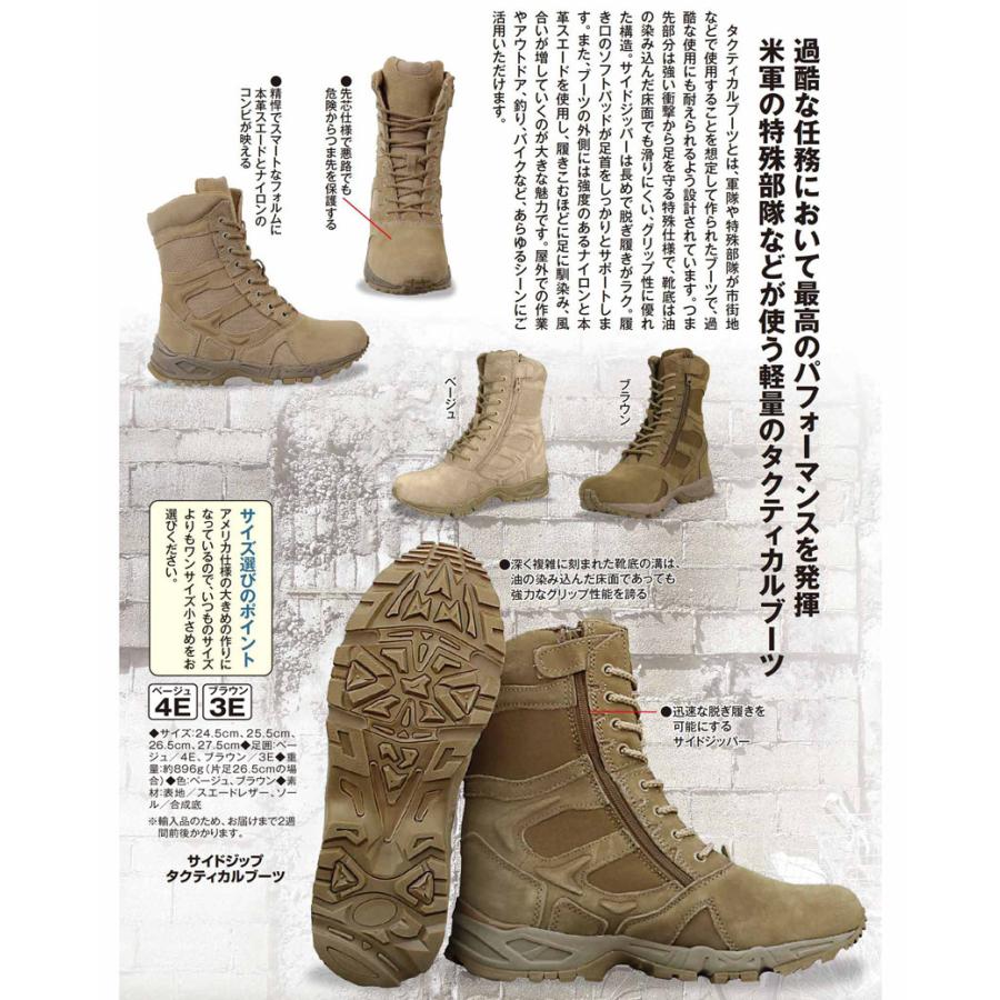 サバゲー ブーツ タクティカル サイドジッパー ミリタリーグッズ 用品