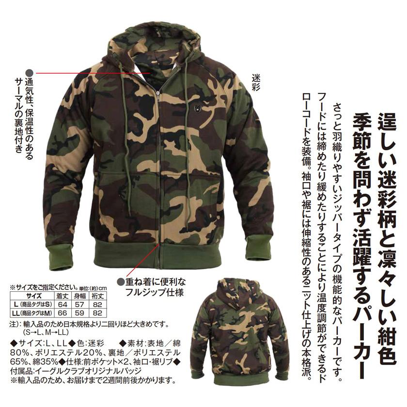 パーカー スウェット 迷彩 ミリタリーグッズ 用品 迷彩柄 メンズ