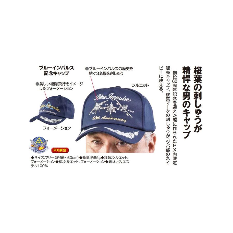 ブルーインパルス 帽子 キャップ ミリタリーグッズ 用品 記念キャップ