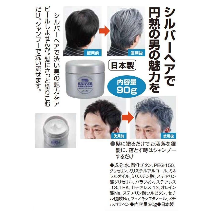 男のシルバーヘアークリーム 2個 : くみあいショッピング - 通販