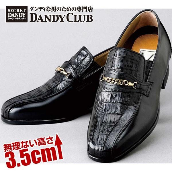 本カイマン シューズ ブラック 3 5cmup 5 0cmup シークレットシューズ ダンディクラブ A012 くみあいショッピング 通販 Yahoo ショッピング
