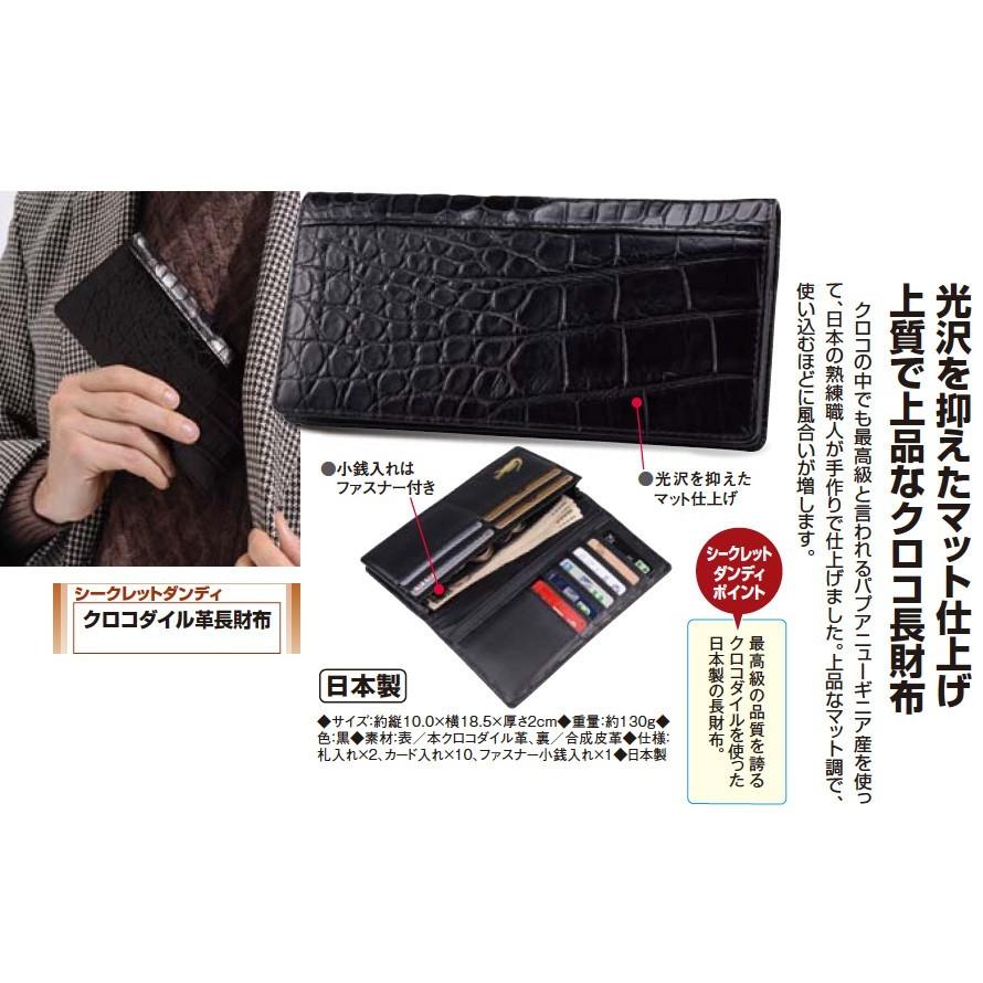 クロコダイル革長財布 ダンディクラブ A012 60665 くみあいショッピング 通販 Yahoo ショッピング