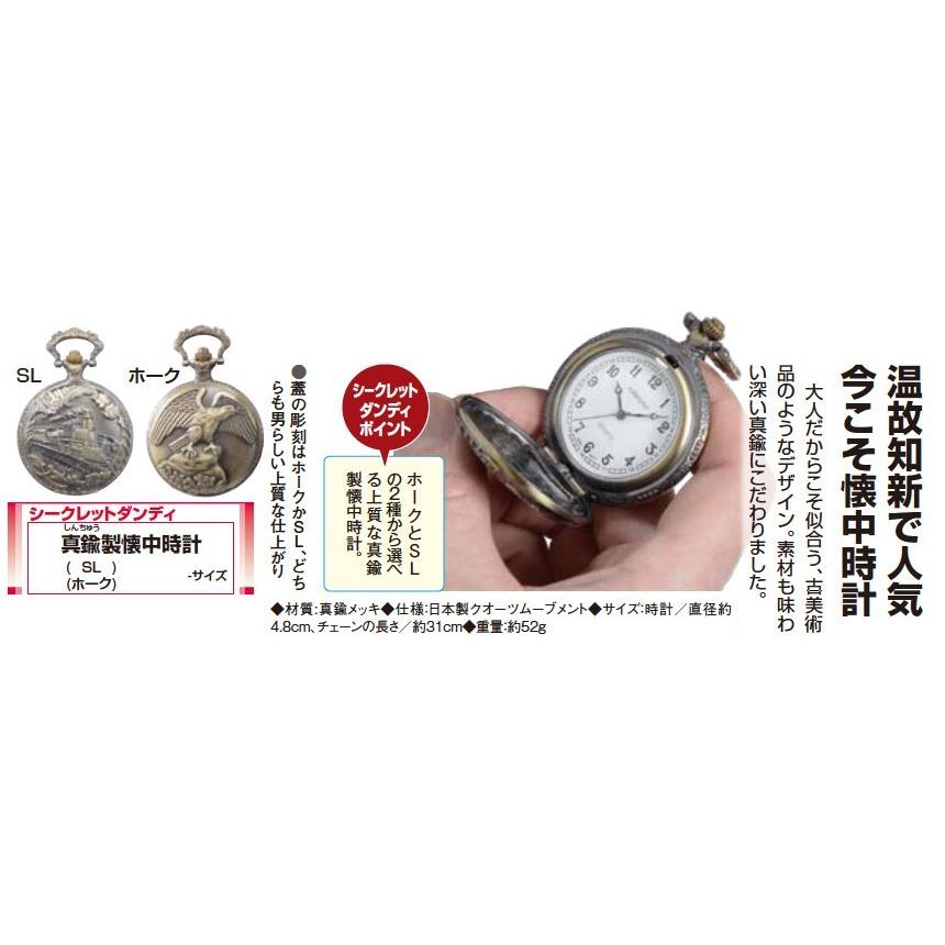 真鍮製懐中時計 - ダンディクラブ 二光通販 二光 : くみあい