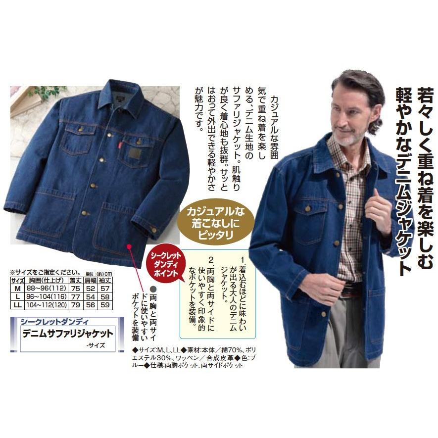 デニムサファリジャケット - ダンディクラブ 二光通販 二光 : くみあい