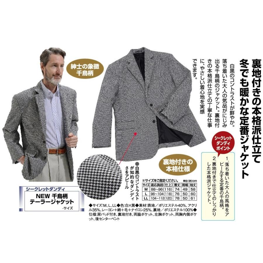 New 千鳥柄テーラージャケット ダンディクラブ A012 くみあいショッピング 通販 Yahoo ショッピング