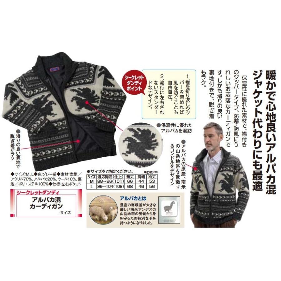 在庫一掃 アルパカ混カーディガン ダンディクラブ メール便なら送料無料 Studiostodulky Cz