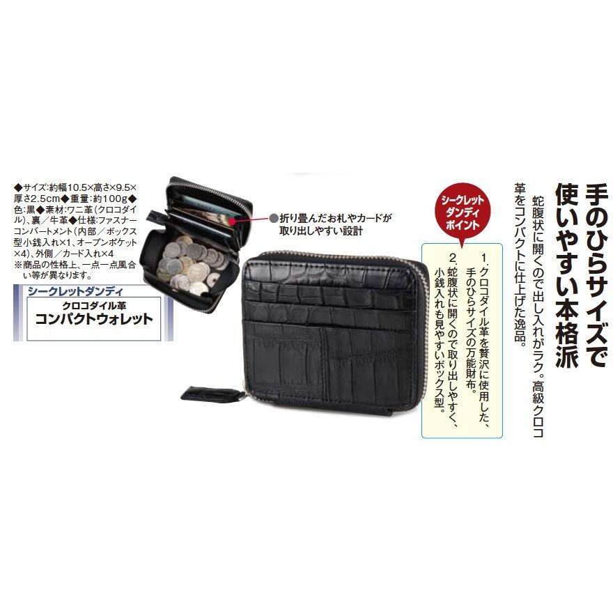 国内配送 クロコダイル革 コンパクトウォレット ダンディクラブ 売り切れ必至 Www Muslimaidusa Org