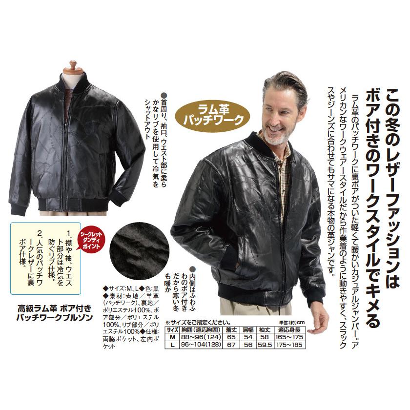 高級ラム革 ボア付き パッチワークブルゾン - ダンディクラブ 二光通販
