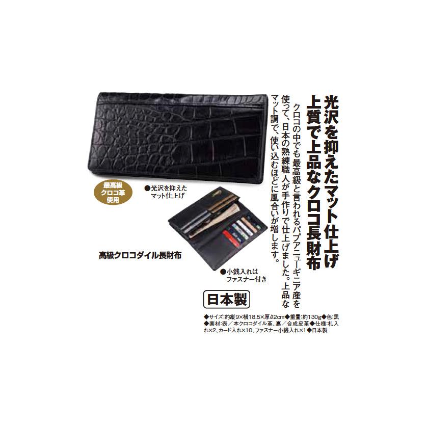 高級クロコダイル長財布 ダンディクラブ A012 74499 くみあいショッピング 通販 Yahoo ショッピング