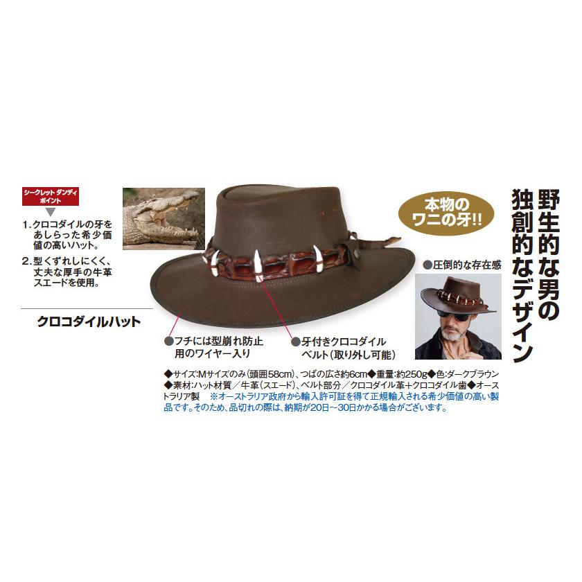 クロコダイルハット - ダンディクラブ 二光通販 二光 : くみあいショッピング - 通販 - Yahoo!ショッピング クロコダイルハット - ダンディクラブ 二光通販 二光 : くみあいショッピング - 通販 - Yahoo!ショッピング