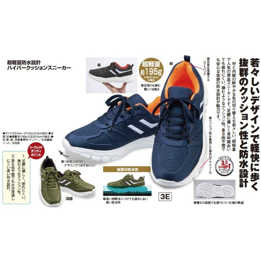 超軽量防水設計 厚底クッションスニーカー ダンディクラブ A012 350 くみあいショッピング 通販 Yahoo ショッピング