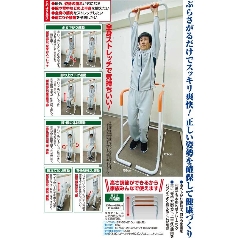 ぶら下がり健康器 A022 1630 くみあいショッピング 通販 Yahoo ショッピング