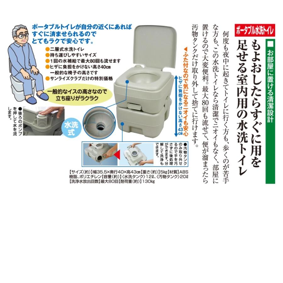 ポータブル水洗トイレ 20L 1個 部屋に置ける 室内用 二層式 