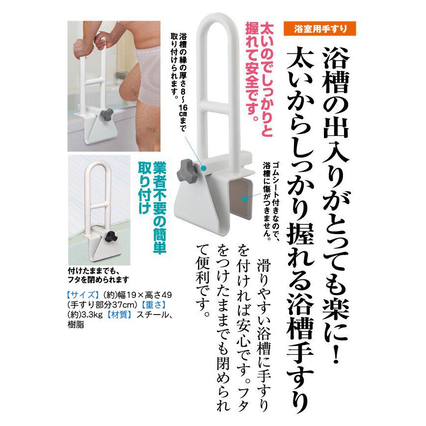 お風呂の手すり 介護 用品 入浴 介助 工事不要 浴室 浴槽 グリップ 転倒 防止 簡単 取付 1個 A022 くみあいショッピング 通販 Yahoo ショッピング