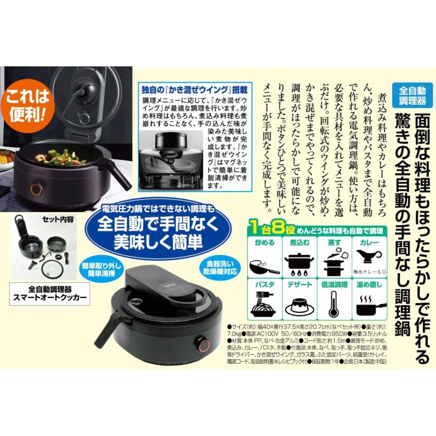オートクッカー 全自動調理器 スマートオートクッカー 調理器 調理器具