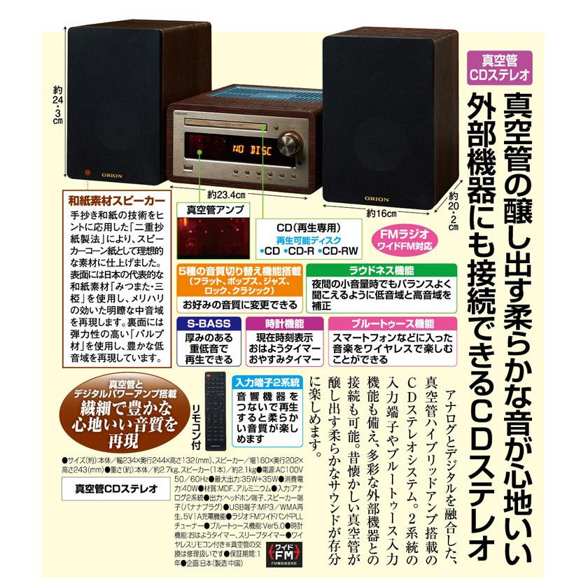 真空管CDステレオ ステレオ CDステレオ Bluetooth スピーカー 熟年