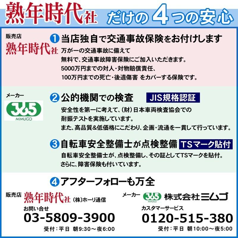 熟年時代 電動アシスト三輪自転車 あしらく 高齢者 シニア向け 電動
