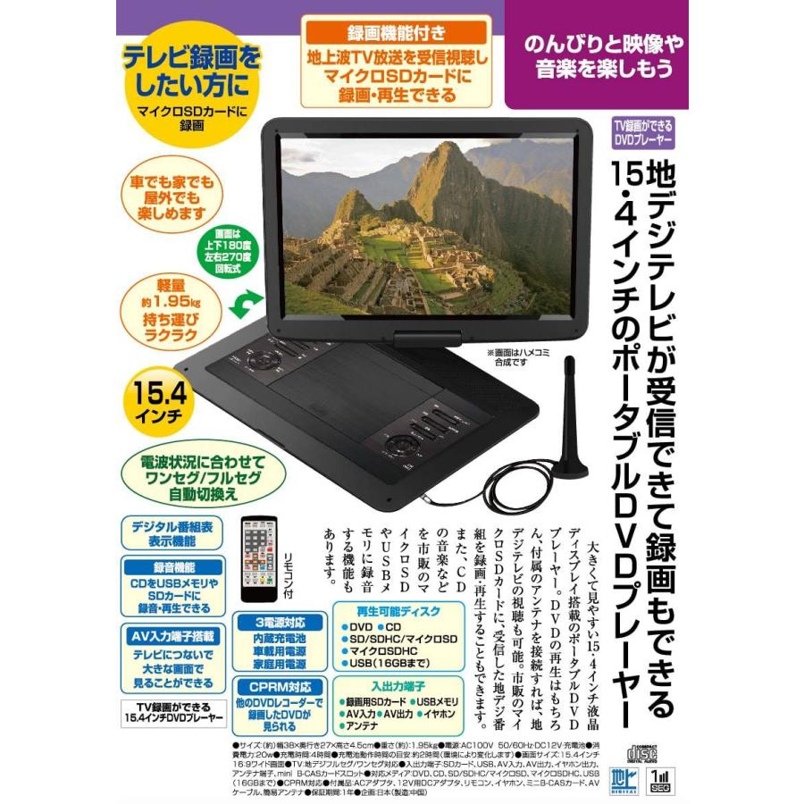 TV録画ができる15.4インチDVDプレーヤー - 熟年時代社 ホーリ通信