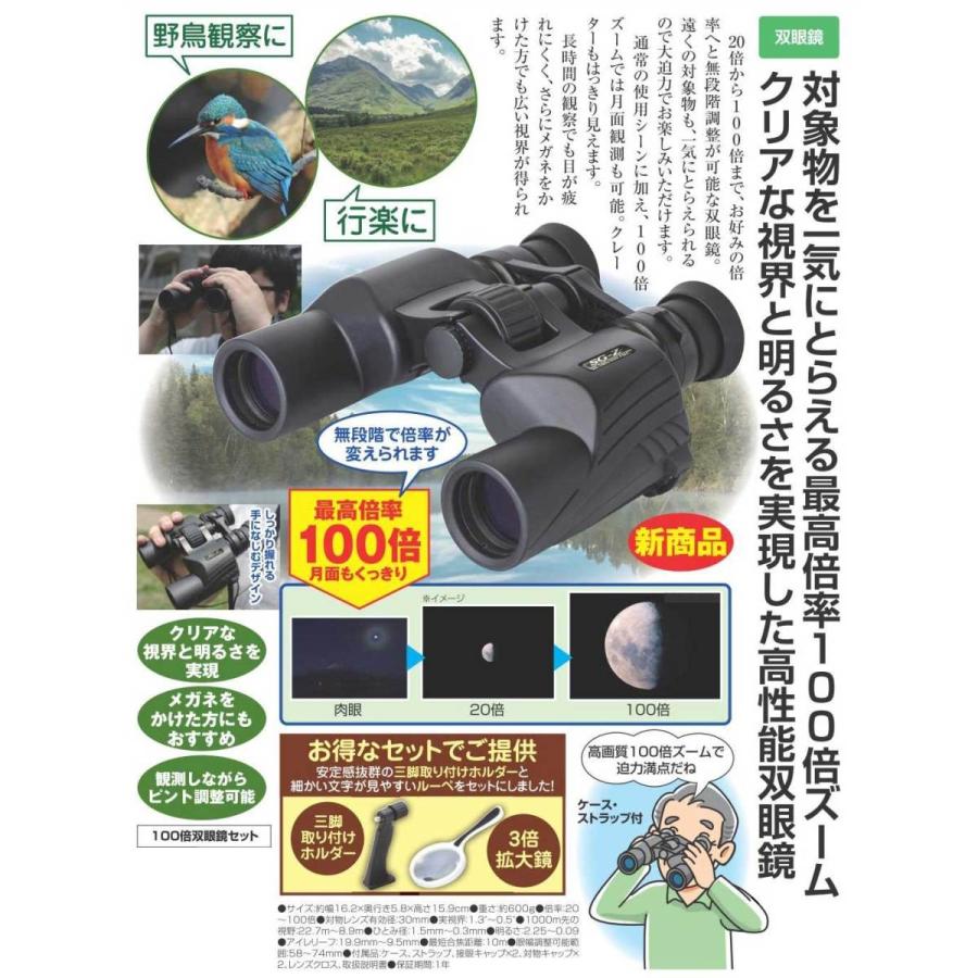 100倍双眼鏡セット 熟年時代社 ペガサス ショップ A031 くみあいショッピング 通販 Yahoo ショッピング