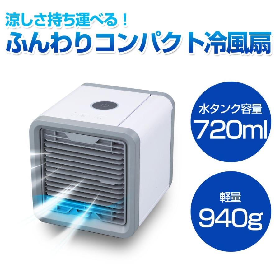 ミニ冷風扇 卓上 扇風機 クーラー 送風機 冷風機パーソナルクーラー アウトドア スポーツ 熟年時代社 A031 6 くみあいショッピング 通販 Yahoo ショッピング