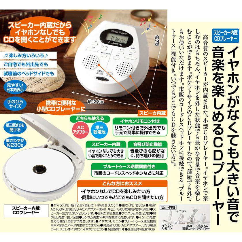 スピーカー内蔵 CDプレーヤー - 熟年時代社 :a031-28820:くみあいショッピング - 通販 - Yahoo!ショッピング スピーカー内蔵 CDプレーヤー - 熟年時代社 :a031-28820:くみあいショッピング - 通販 - Yahoo!ショッピング