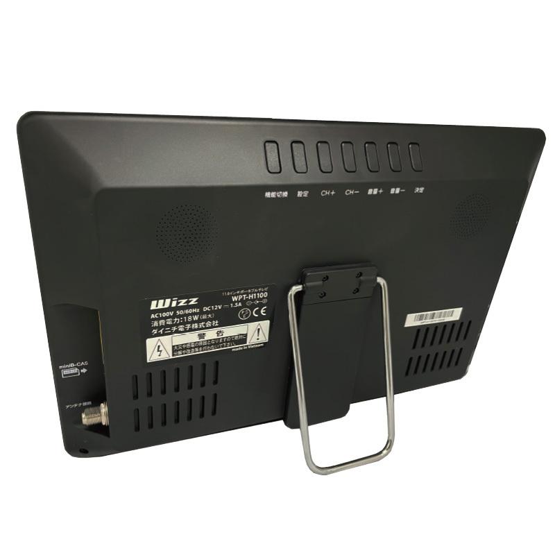 11.6 インチ ポータブルテレビ TV 軽量 - 熟年時代社 ホーリ通信 11.6 インチ ポータブルテレビ TV 軽量 - 熟年時代社 ホーリ通信