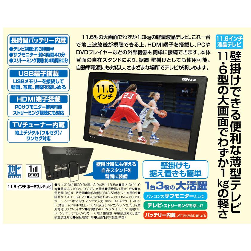 11.6 インチ ポータブルテレビ TV 軽量 - 熟年時代社 ホーリ通信 11.6 インチ ポータブルテレビ TV 軽量 - 熟年時代社 ホーリ通信