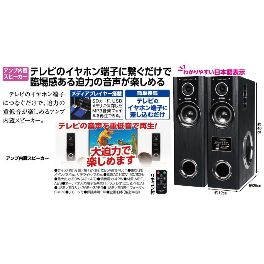 タワースピーカー アンプ内蔵スピーカー スピーカー アンプ内蔵 熟年