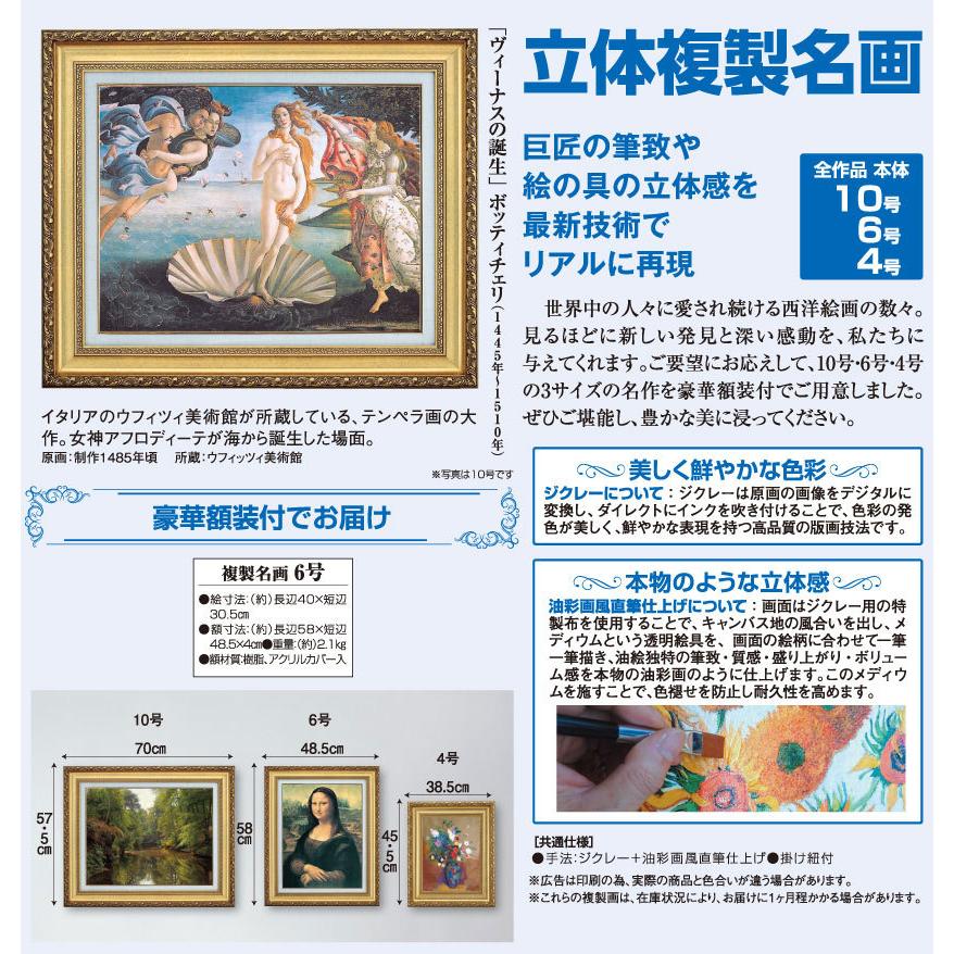 最安 ボッティチェリ ヴィーナス誕生 F6号 立体複製名画 美術品 レプリカ 絵画 額付き インテリア アートの友社 A032 くみあいショッピング 通販 Yahoo ショッピング 限定製作 Blog Lonolife Com