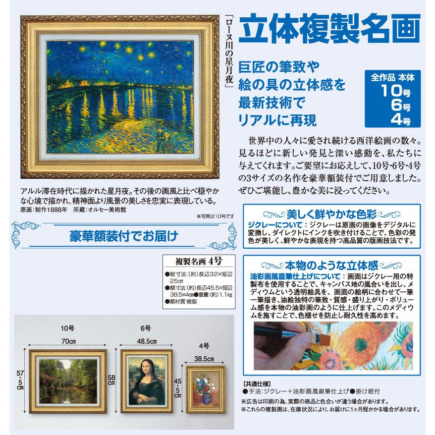 ルーベンス 三美神 4号 立体複製名画 レプリカ 額付き 美術品 絵画