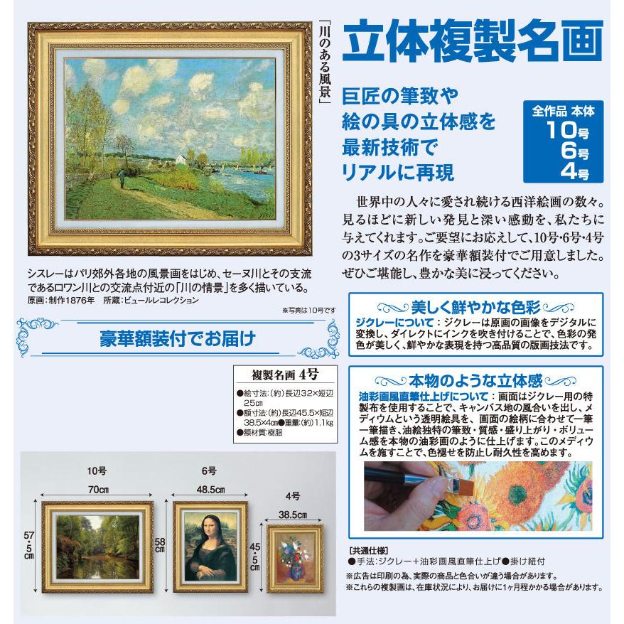 シスレー 絵画 川のある風景 4号 アルフレッド・シスレー 画家