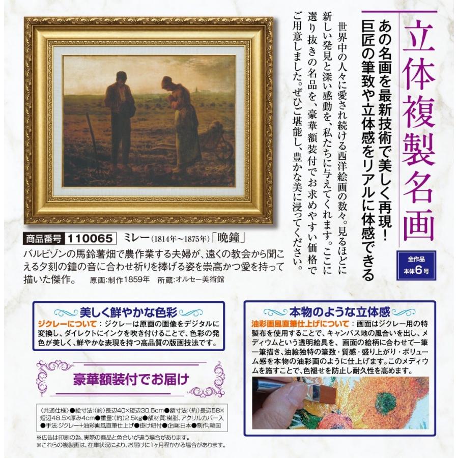 ミレー 作品 晩鐘 6号 立体複製名画 美術品 レプリカ 絵画 額付き インテリア アートの友社 A032 110065 くみあいショッピング 通販 Yahoo ショッピング