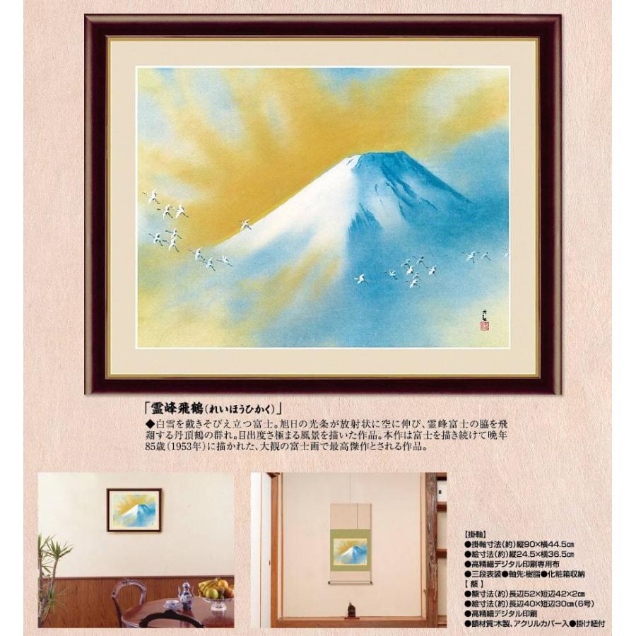 正規店 横山大観 霊峰四趣 冬 高級掛軸 複製 Fucoa Cl