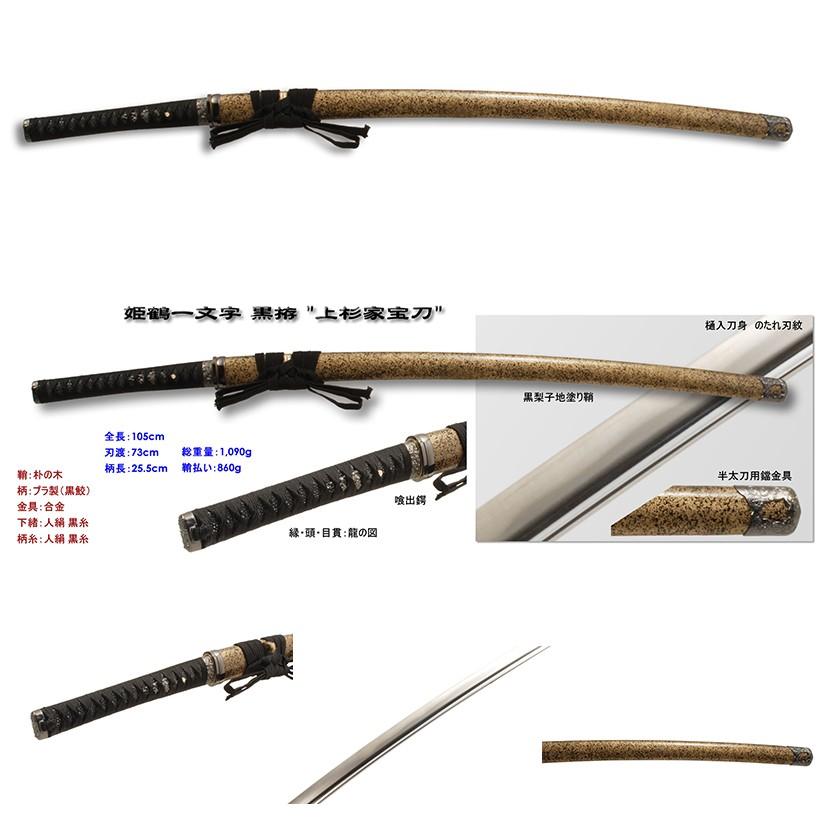 上杉謙信拵え 戦国武将の名刀 模造刀 美術刀 日本刀 アートの友社 A032 くみあいショッピング 通販 Yahoo ショッピング