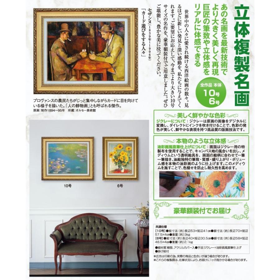 セザンヌ カード遊びをする人々 F6号 立体複製名画 美術品 レプリカ アートの友社 A032 1123 くみあいショッピング 通販 Yahoo ショッピング