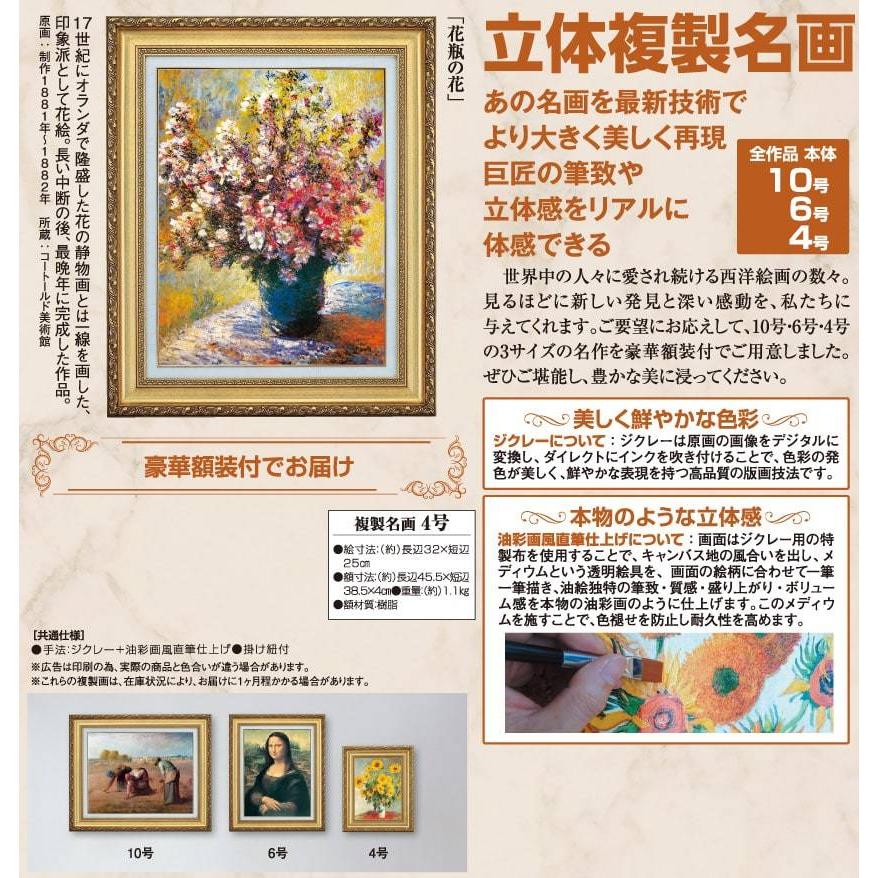 モネ 作品 花瓶の花 F4号 立体複製名画 美術品 レプリカ 絵画 額付き インテリア アートの友社 A032 くみあいショッピング 通販 Yahoo ショッピング