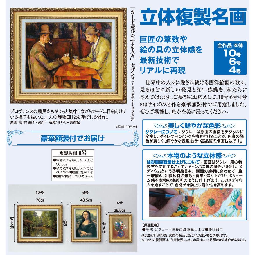 セザンヌ カード遊びをする人々 F6号 立体複製名画 美術品 レプリカ 絵画 額付き インテリア アートの友社 A032 123 くみあいショッピング 通販 Yahoo ショッピング