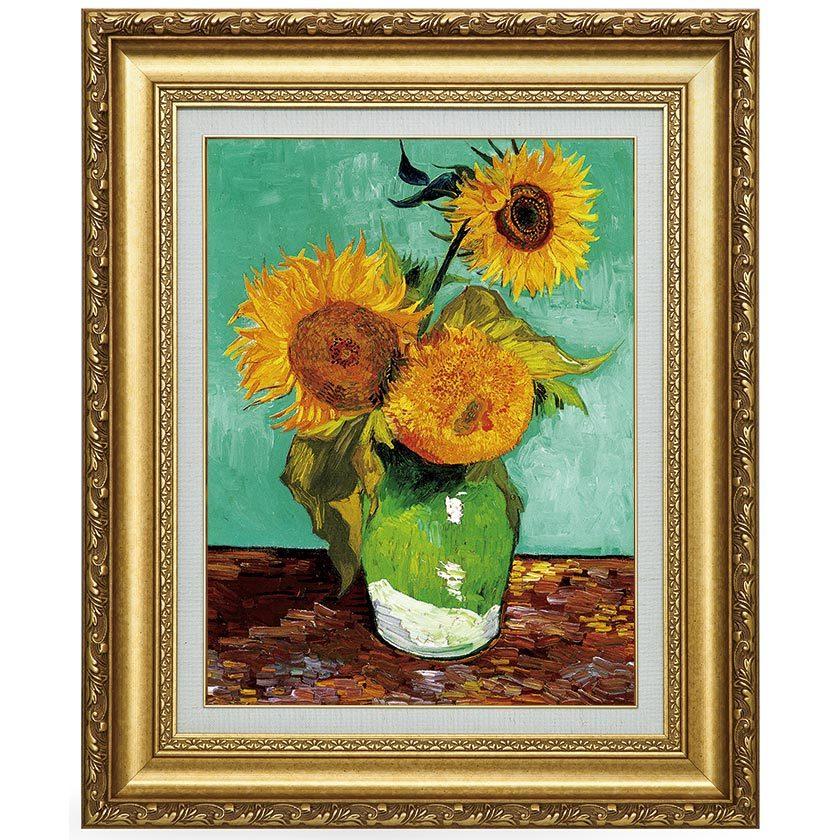 ゴッホ 3本のひまわり 10号 立体複製名画 レプリカ 額付き 美術品 絵画 インテリア おしゃれ 壁掛け 壁飾り - アートの友社 ホーリ通信