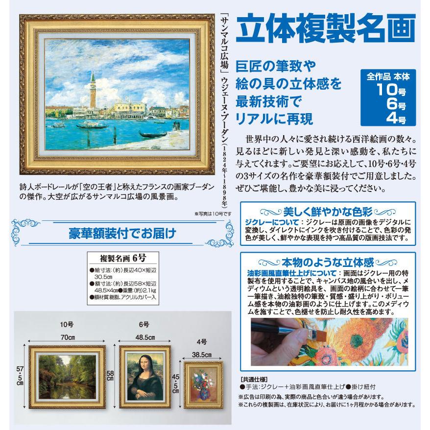 サンマルコ（絵画）の商品一覧｜美術、工芸品 | 楽器、手芸