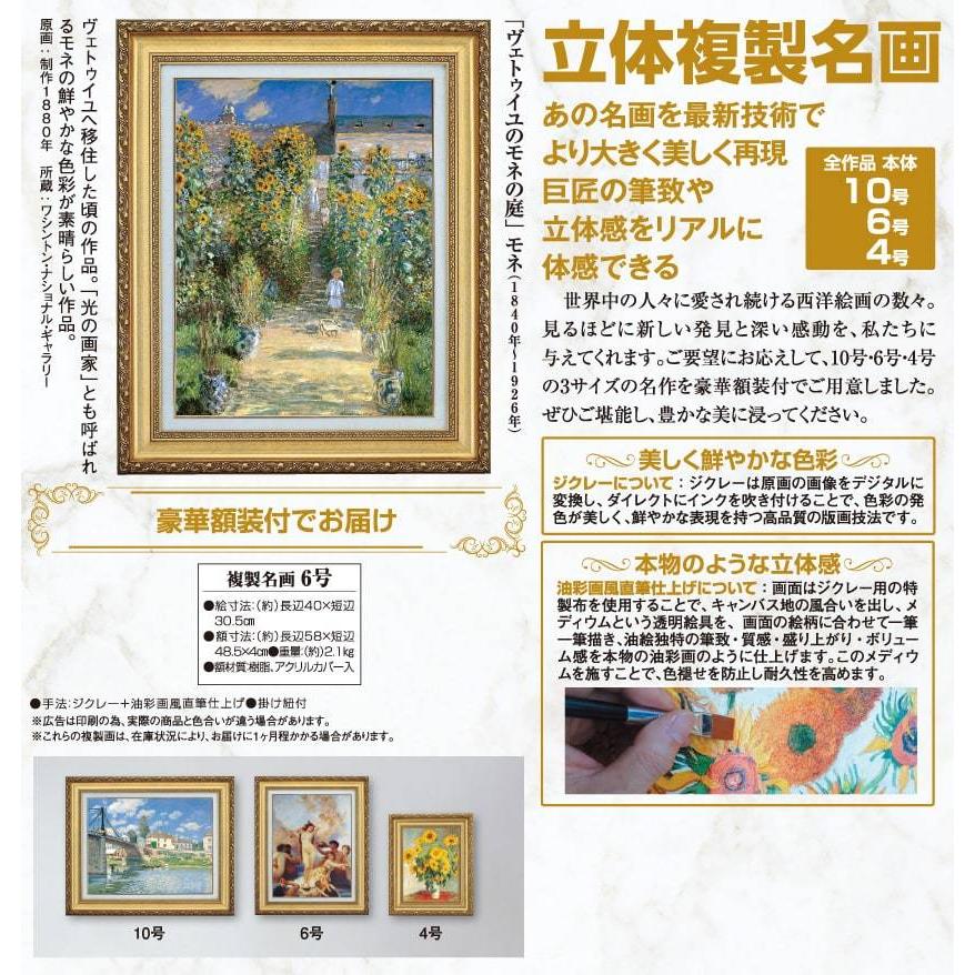 M▽モネ 絵画 レプリカ 複製画 プリキャンバス 額縁 (38302)
