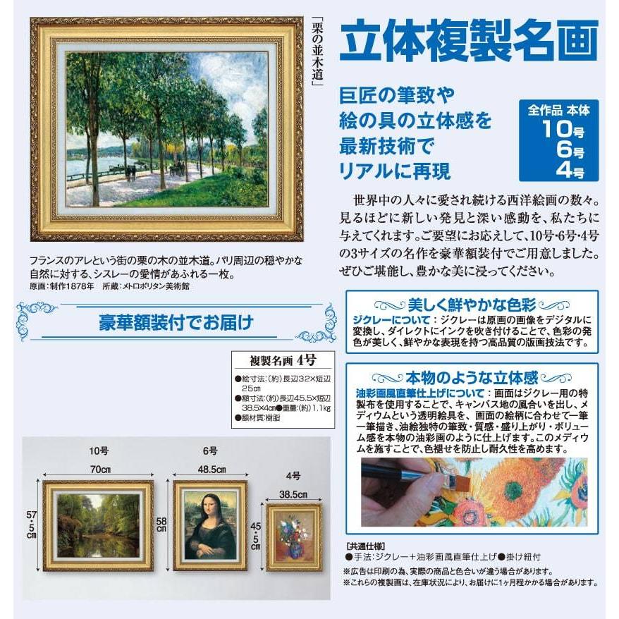 シスレー 絵画 栗の並木道 4号 アルフレッド・シスレー 画家 立体複製
