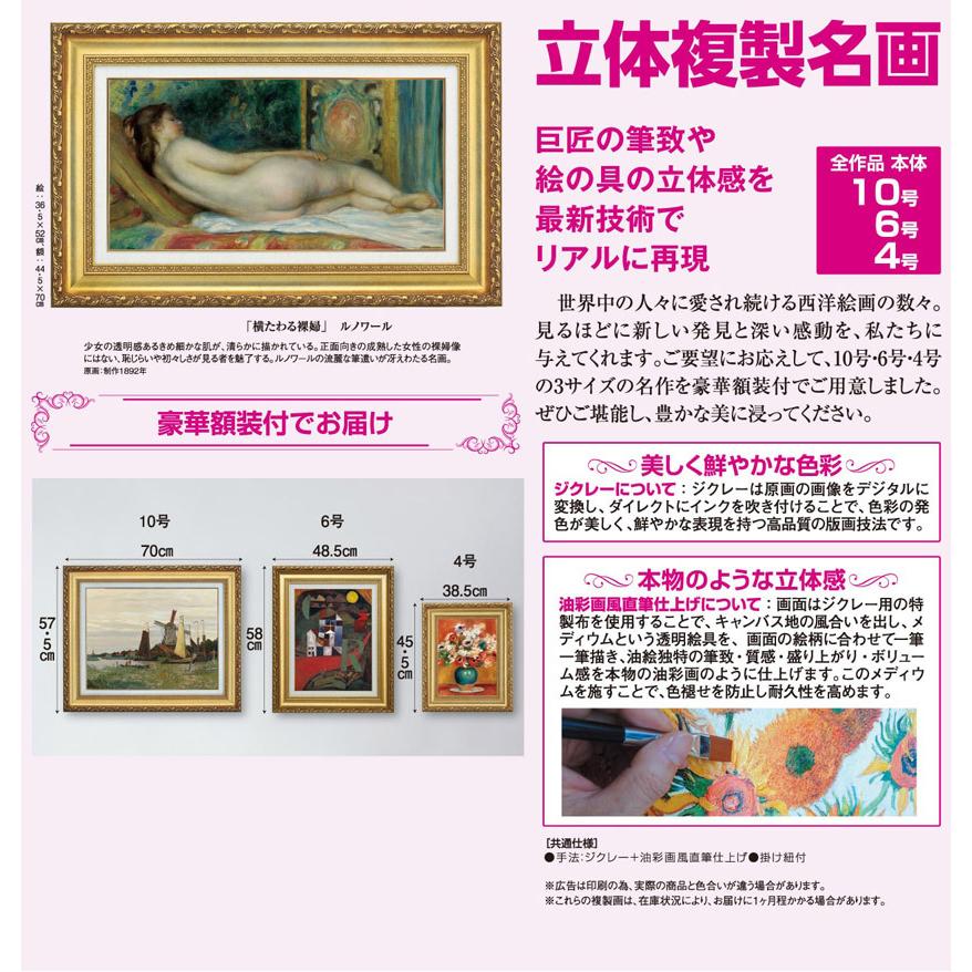 ルノワール 絵画 横たわる裸婦 立体複製名画 レプリカ 額付き ルノワール 絵画 横たわる裸婦 立体複製名画 レプリカ 額付き