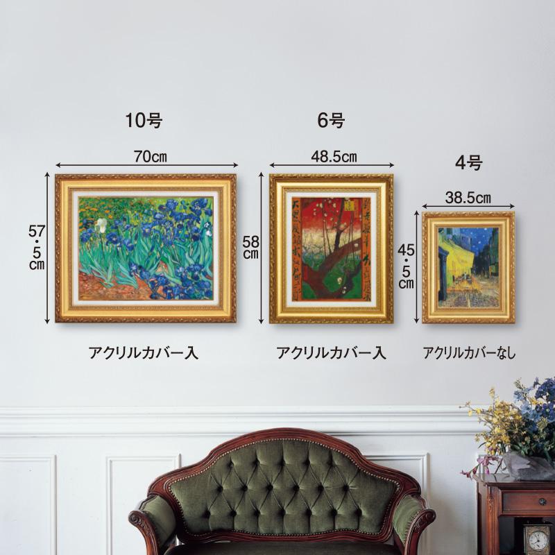 ゴッホ ウサギのいる風景 10号 立体複製名画 レプリカ 額付き 美術品 絵画 インテリア おしゃれ 壁掛け 壁飾り - アートの友社 ホーリ通信｜k-1ba｜02