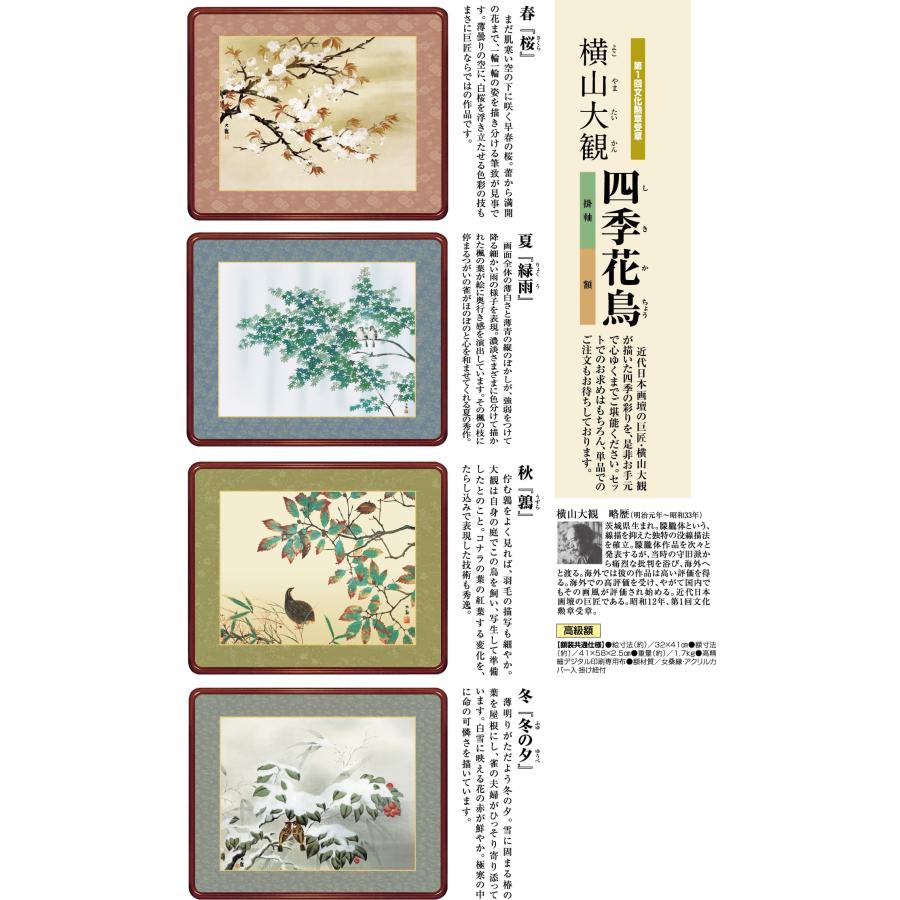 横山大観　第五巻 絵巻（七冊）お値下げしました。 横山大観 第五巻 絵巻（七冊）お値下げしました。 横山大観 第五