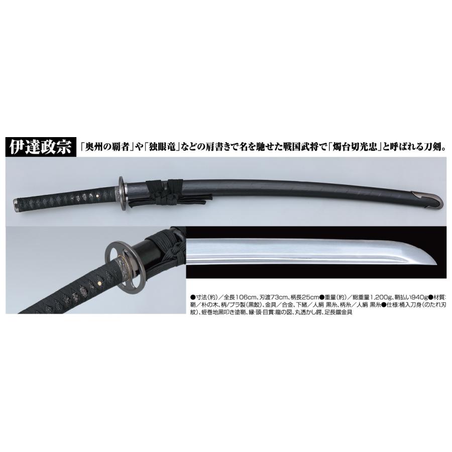燭台切光忠 日本製 戦国武将愛刀シリーズ 模造刀 日本刀 美術刀剣 - アートの友社 【則宗】