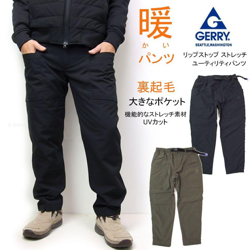 GERRY 暖かいパンツ 裏起毛パンツ ストレッチ 大きなポケット gerry