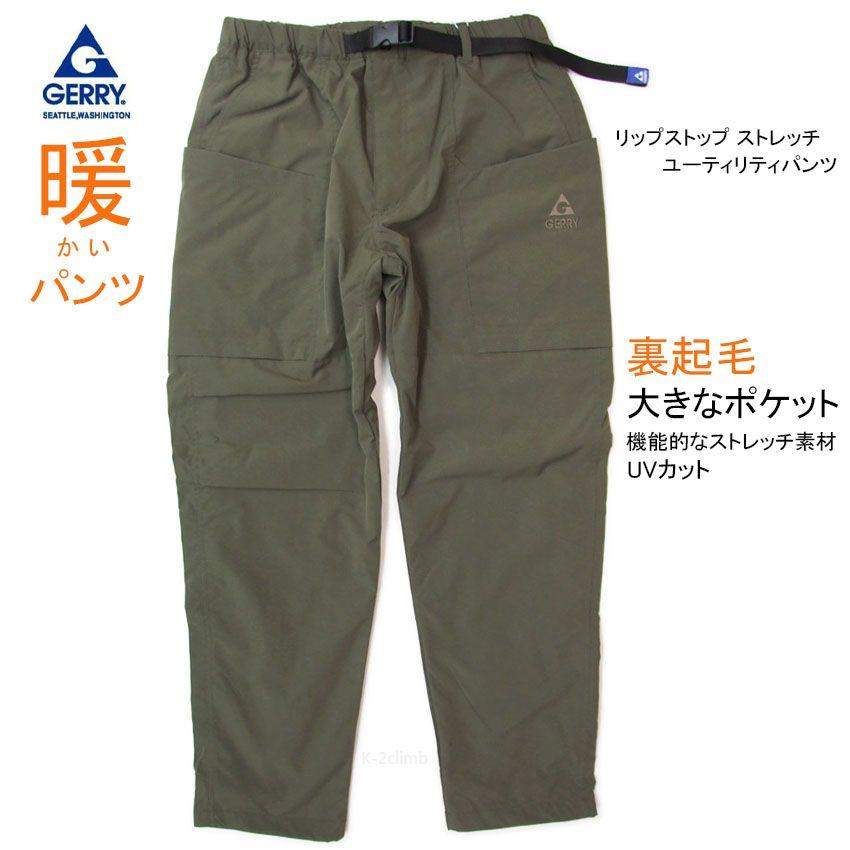 GERRY 暖かいパンツ 裏起毛パンツ ストレッチ 大きなポケット gerry